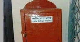 যৌন হয়রানি ‌রোধে শিক্ষা প্রতিষ্ঠানে অভিযোগ বক্স