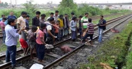 ট্রেনে কাটা পড়লেন যুবলীগ নেতা ট্রেনে কাটা পড়লেন যুবলীগ নেতা