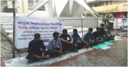 ৭ দফা দাবিতে আমরণ অনশনে জবি শিক্ষার্থীরা