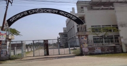 পাবনা মেডিক্যাল কলেজ ছাত্রলীগের দু’গ্রুপে সংঘর্ষ