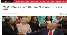 প্রিয়াকে নিয়ে যা বললো জি নিউজ