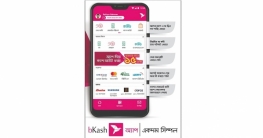 বদলে গেলো বিকাশ অ্যাপ
