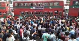 জবি শিক্ষার্থীদের সড়ক অবরোধ