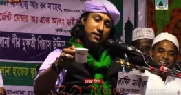 আইনশৃঙ্খলা বাহিনীর নজরদারিতে তাহেরী 