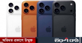 আইফোন ১৭ প্রো ম্যাক্স আসছে : দাম কত জানেন?