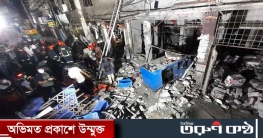 মগবাজারে বিস্ফোরণের ঘটনাস্থল থেকে বের হচ্ছে গ্যাস