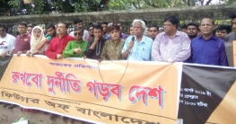 মানুষের অধিকার ছাড়া উন্নয়ন অর্থহীন : জাফরুল্লাহ