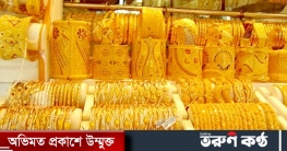 ঈদের আগে বাড়ছে না স্বর্ণের দাম