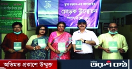 কবি ঝুমা রহমানের ‘জন্ম আমার যমুনায়’ কাব্যগ্রন্থের মোড়ক উম্মোচন