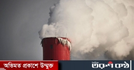 জলবায়ু প্রতিবেদন বদলাতে ধনী দেশের লবিংয়ের তথ্য ফাঁস