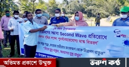 জামালপুর উপজেলায় জনসচেতনতায় পুনর্ব্যবহার যোগ্য মাস্ক বিতরণ