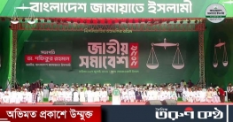 কোরআন তেলাওয়াতে জামায়াতের সমাবেশ শুরু 