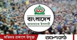ভোটের রাজনীতিতে ‘গেম চেঞ্জার’ হতে পারে জামায়াতের মহিলা বিভাগ