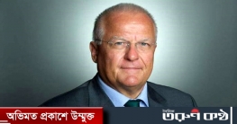ঢাকা থেকে বিদায় নিচ্ছেন জার্মান রাষ্ট্রদূত ঢাকা থেকে বিদায় নিচ্ছেন জার্মান রাষ্ট্রদূত