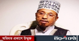 মুফতি কাজী ইব্রাহীম আটক মুফতি কাজী ইব্রাহীম আটক