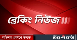 ইভ্যালির মালিকের বাসায় র্যাবের অভিযান চলছে ইভ্যালির মালিকের বাসায় র্যাবের অভিযান চলছে