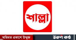 শাল্লায় দু’জনের মৃত্য: একজন বিদ্যুৎপৃষ্ঠ অপরটি আত্মহত্যা শাল্লায় দু’জনের মৃত্য: একজন বিদ্যুৎপৃষ্ঠ অপরটি আত্মহত্যা