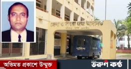 শরীয়তপুরে আলোচিত পিপি হত্যা মামলায় ৬ জনের ফাঁসির আদেশ