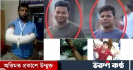 মনোহরগঞ্জে আভ্যন্তরীন কোন্দলে জেরে যুবলীগ নেতার হাতের কব্জি কর্তন