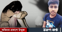 মঞ্জুর আশহাক-এর লাম্পট্যের দৌরাত্ম্য! (ধারাবাহিক প্রতিবেদন)