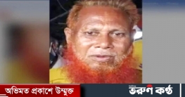 নারায়ণগঞ্জে বিস্ফোরণের ঘটনায় মসজিদ কমিটির সভাপতি গ্রেফতার