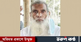 ছেলের বয়স ৫১, বাবার ৪৬!