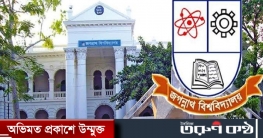 জগন্নাথবিশ্ববিদ্যালয়ে চান্স পাওয়ার চেয়ে পুরানঢাকায় মেস পাওয়া কঠিন