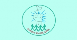 আজ যুবলীগের প্রতিষ্ঠাবার্ষিকী