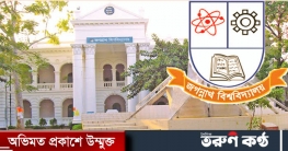 জবির আইন বিভাগেই আইনের অমান্য জবির আইন বিভাগেই আইনের অমান্য