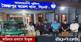 জৈন্তাপুর চারিকাটায় দুই শীর্ষ মাদক ব্যবসায়ী আটক জৈন্তাপুর চারিকাটায় দুই শীর্ষ মাদক ব্যবসায়ী আটক