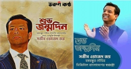 জন্মদিনের শুভেচ্ছায় ভাসছেন জয়