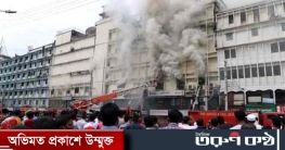 চার ঘণ্টা পর বনানীর বহুতল ভবনের আগুন নিয়ন্ত্রণে