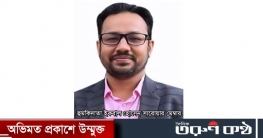 কালীগঞ্জে সংবাদ প্রকাশের জেরে সাংবাদিককে হত্যার হুমকি