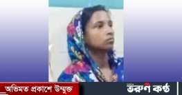 চিকিৎসার টাকা চাওয়ায় স্বামীর মারধরে স্ত্রীর মৃত্যু চিকিৎসার টাকা চাওয়ায় স্বামীর মারধরে স্ত্রীর মৃত্যু