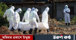 করোনায় দেশে প্রাণ গেল আরও ১০ জনের, মোট মৃত্যু ৮৪৫১