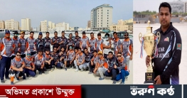 কাতারে এস এস সি ০২ এইচ এস সি ০৪ এর ক্রিকেট কার্নিভাল অনুষ্ঠিত