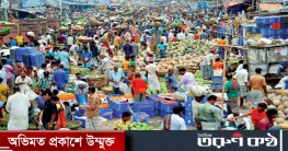 নিত্যপ্রয়োজনীয় পণ্য কেনার হিড়িক