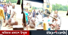 প্রকাশ্যে কৃষককে বিবস্ত্র করে মারধরের ভিডিও ভাইরাল
