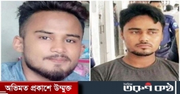 নোয়াখালীর সেই চাঞ্চল্যকর ধর্ষণ মামলার রায় আজ নোয়াখালীর সেই চাঞ্চল্যকর ধর্ষণ মামলার রায় আজ