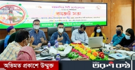 মসিকের ২০২১-২০২২ অর্থবছরে ৩২১.৪৩ কোটি টাকার বাজেট অনুমোদন মসিকের ২০২১-২০২২ অর্থবছরে ৩২১.৪৩ কোটি টাকার বাজেট অনুমোদন