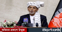 দেশ ছাড়লেন আফগান প্রেসিডেন্ট আশরাফ গনি