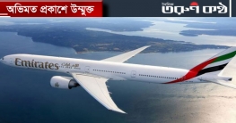 বাংলাদেশ থেকে আমিরাতে যাত্রীবাহী বিমানে নিষেধাজ্ঞা বাড়ল বাংলাদেশ থেকে আমিরাতে যাত্রীবাহী বিমানে নিষেধাজ্ঞা বাড়ল
