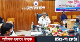 লক্ষ্যমাত্রার চেয়ে ২৯ কোটি টাকা বেশি রাজস্ব আদায় মোংলা বন্দরের