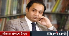 বসুন্ধরার এমডি আনভীরের আগাম জামিনের আবেদন হাইকোর্টে বসুন্ধরার এমডি আনভীরের আগাম জামিনের আবেদন হাইকোর্টে