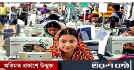 সোমবারের মধ্যে শ্রমিকদের বেতন-বোনাস সোমবারের মধ্যে শ্রমিকদের বেতন-বোনাস