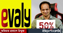 ইভ্যালি: গ্রাহক টাকা ফেরত পেতে পারে যেভাবে