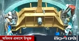 পারমাণবিক বিদ্যুৎকেন্দ্রের চুল্লি স্থাপন কার্যক্রম উদ্বোধন