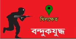 খিলক্ষেতে বন্দুকযুদ্ধে মাদক ব্যবসায়ী নিহত খিলক্ষেতে বন্দুকযুদ্ধে মাদক ব্যবসায়ী নিহত