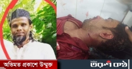 মনোহরগঞ্জে ইউপি মেম্বার খুন