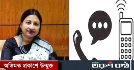 ভিকারুননিসার অধ্যক্ষের ফোনালাপফাঁস:তদন্তপ্রতিবেদন দাখিলের নির্দেশ ভিকারুননিসার অধ্যক্ষের ফোনালাপফাঁস:তদন্তপ্রতিবেদন দাখিলের নির্দেশ